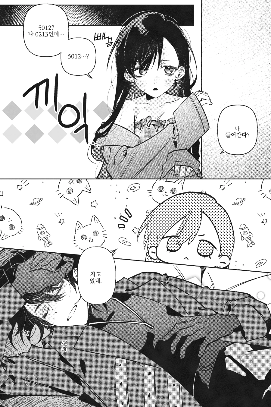 유라 컴션1.png