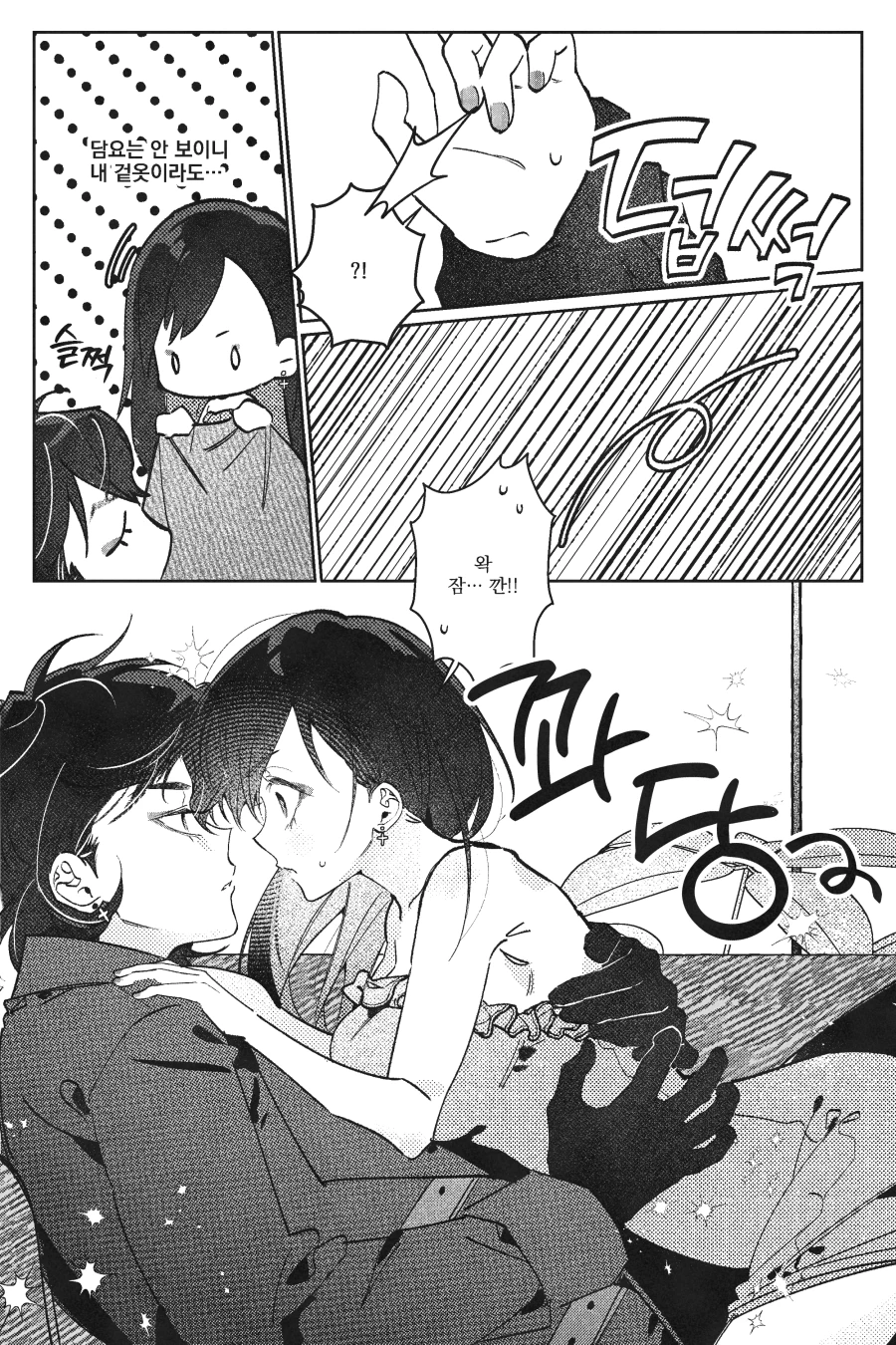 유라 컴션2.png
